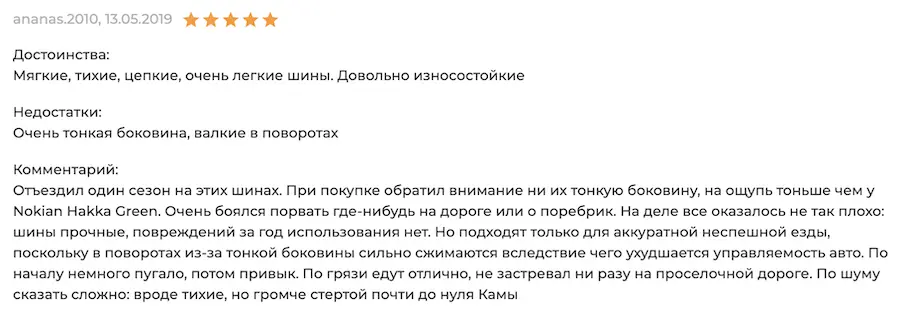 Летняя резина Gislaved Urban Speed: отзывы владельцев, размеры и особенности шин, мнение экспертов о качестве покрышек
