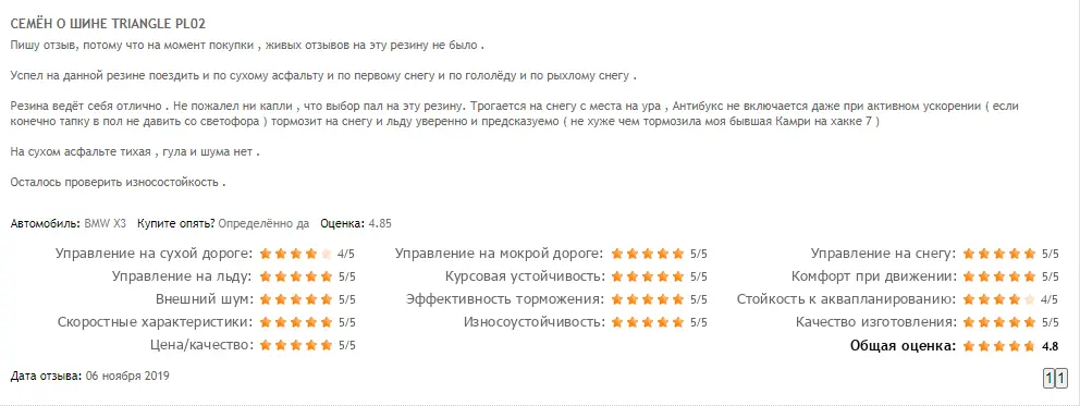 Обзор модели и отзывы о шинах Triangle PL02