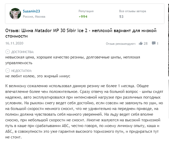 Обзор модели и отзывы о зимних шинах «Матадор Сибирь Айс 2»