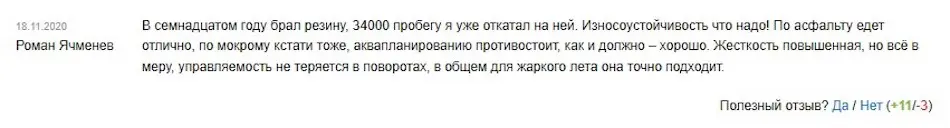 Обзор шин «Виатти Страда»: отзывы реальных владельцев, характеристики, типоразмеры