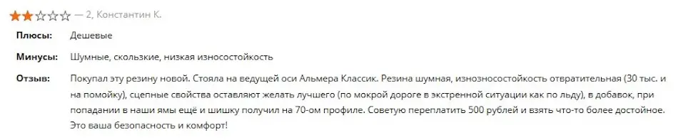 Обзор шин «Виатти Страда»: отзывы реальных владельцев, характеристики, типоразмеры