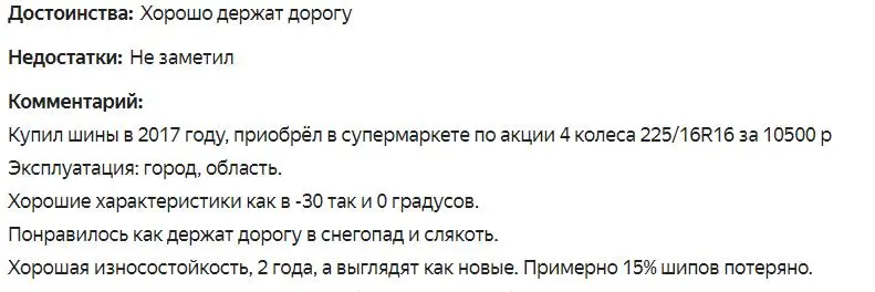 Обзор зимних шин «Кама», «Кама Евро» и «Виатти» по отзывам автолюбителей