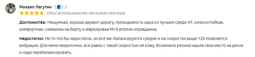 Описание модели и отзывы о резине «Матадор MP72 Иззарда А/Т2»