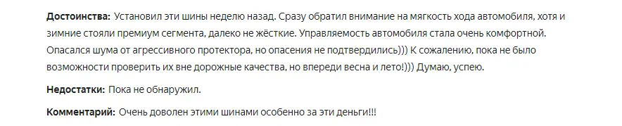 Описание модели и отзывы о резине «Матадор MP72 Иззарда А/Т2»