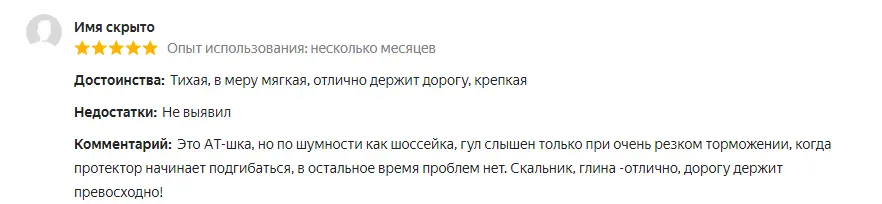 Описание модели и отзывы о резине «Матадор MP72 Иззарда А/Т2»