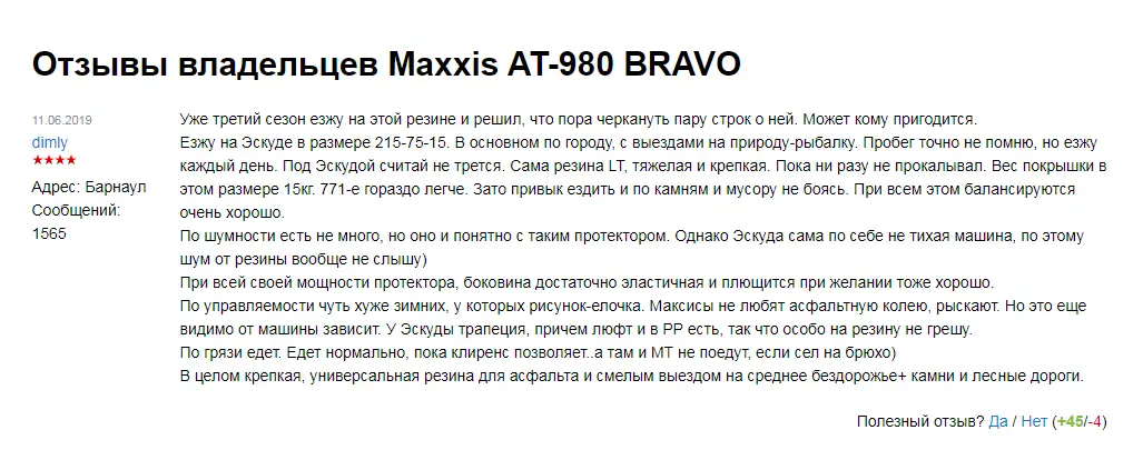 Отзывы о летних шинах Maxxis: ТОП-14 лучших моделей