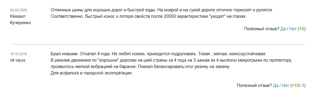 Отзывы о резине Kumho KU31: характеристики, преимущества и недостатки