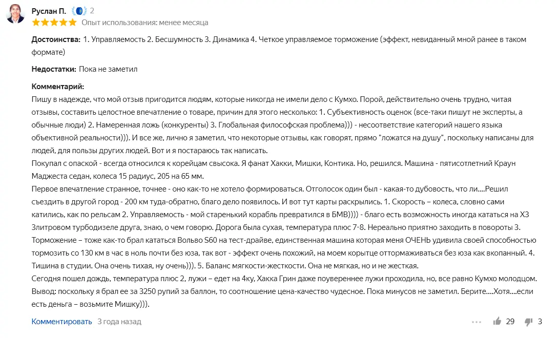 Отзывы о резине Kumho KU31: характеристики, преимущества и недостатки