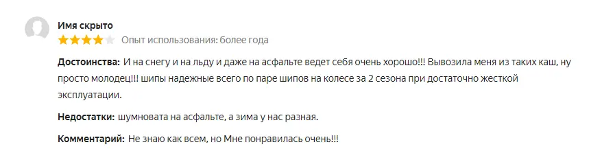 Отзывы о шинах Nexen 231: мнения водителей, характеристики, опыт использования