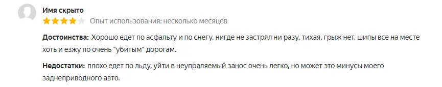 Отзывы о шинах Nexen 231: мнения водителей, характеристики, опыт использования