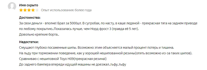 Отзывы о шинах Nexen 231: мнения водителей, характеристики, опыт использования