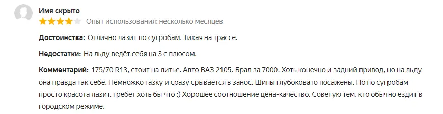 Отзывы о шинах Nexen 231: мнения водителей, характеристики, опыт использования