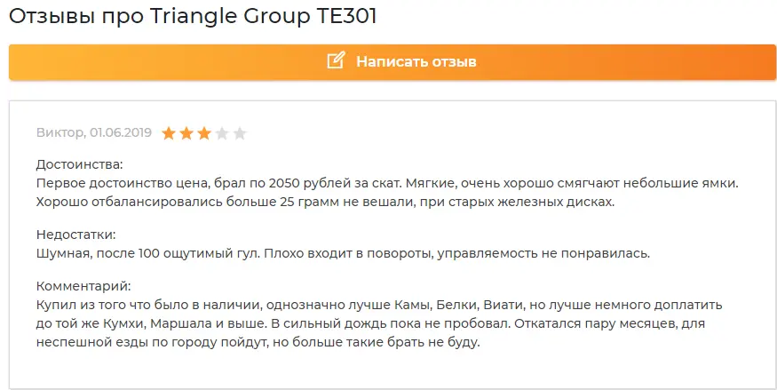 Отзывы о шинах Triangle TE301 и подробный обзор модели