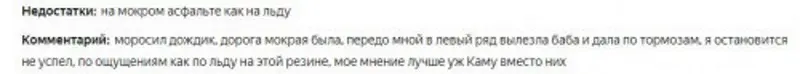 Отзывы о шинах «Йокогама Блю Earth АЕ 50» — подробный обзор характеристик, преимущества и недостатки