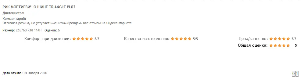 Отзывы о зимней резине-липучке «Триангл»: обзор ТОП-3 лучших моделей