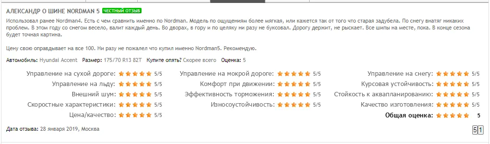 Отзывы о зимней резине на газель «Некст»: ТОП-10 популярных моделей