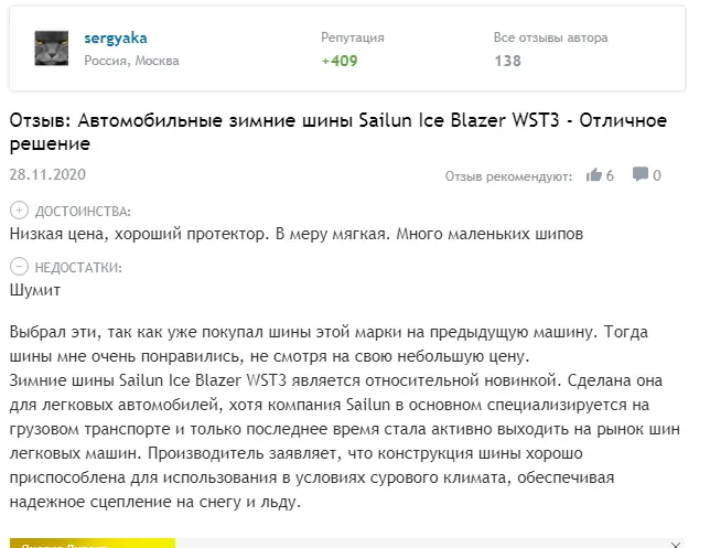 Отзывы о зимней резине Sailun Ice Blazer – преимущества и недостатки, характеристики