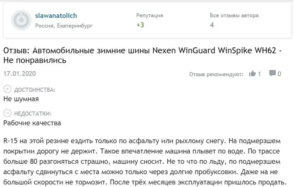 Отзывы о зимних шинах Nexen Winguard Winspike WH62 – обзор характеристик