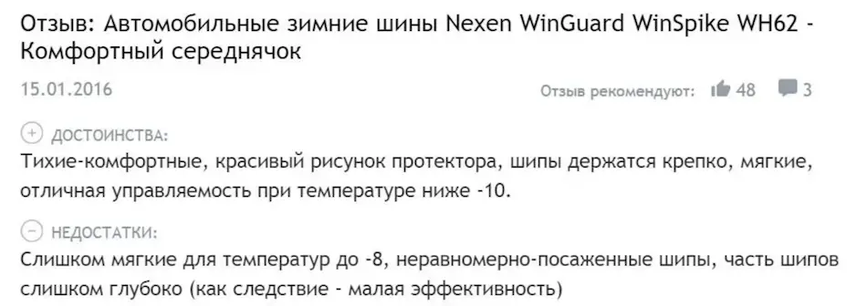 Отзывы о зимних шинах Nexen Winguard Winspike WH62 – обзор характеристик