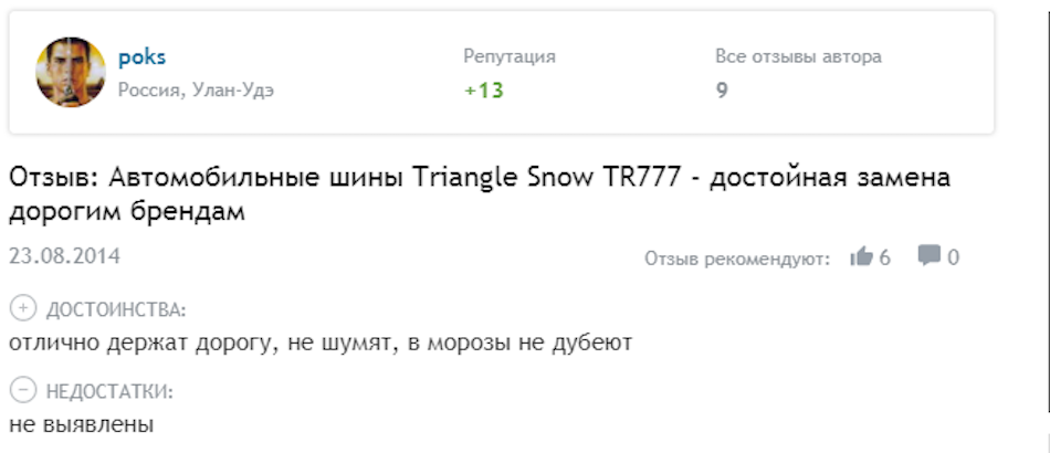 Отзывы о зимних шинах Triangle: ТОП-3 лучшие модели