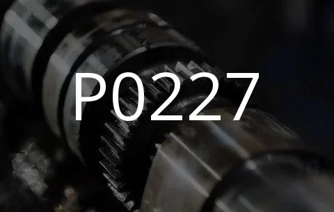 P0227 故障代码的描述。