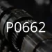 P0662 故障代码的描述。