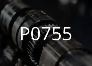 P0755 故障代码的描述。