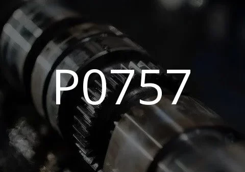 P0757 故障代码的描述。
