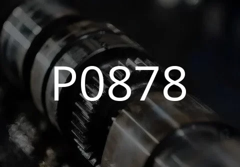 P0878 故障代码的描述。