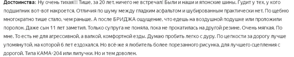 Подробное описание и отзывы о шинах «Матадор МП 16 Стелла 2»