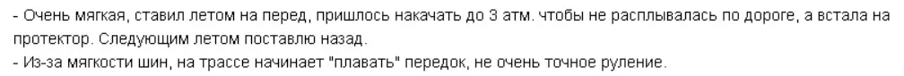 Подробное описание и отзывы о шинах «Матадор МП 16 Стелла 2»