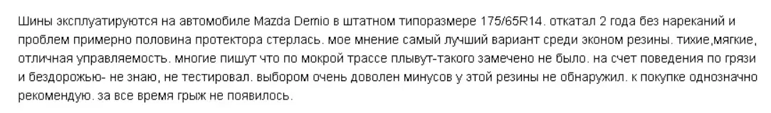 Подробное описание и отзывы о шинах «Матадор МП 16 Стелла 2»