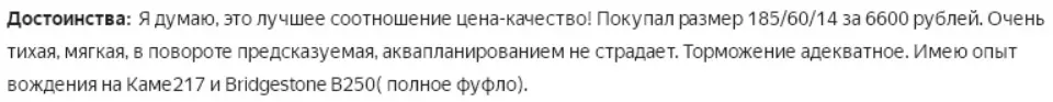 Подробное описание и отзывы о шинах «Матадор МП 16 Стелла 2»