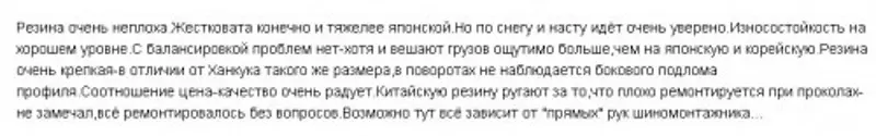 Подробное описание шин «Триангл» 787, характеристики и особенности зимней резины, отзывы о зимних шинах «Триангл» 787