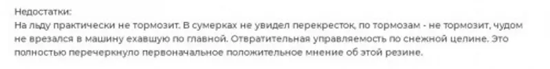 Подробное описание шин «Триангл» 787, характеристики и особенности зимней резины, отзывы о зимних шинах «Триангл» 787