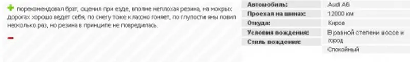 Подробное описание шин «Триангл» 787, характеристики и особенности зимней резины, отзывы о зимних шинах «Триангл» 787