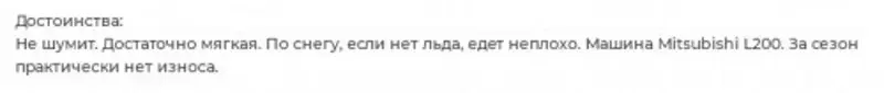 Подробное описание шин «Триангл» 787, характеристики и особенности зимней резины, отзывы о зимних шинах «Триангл» 787