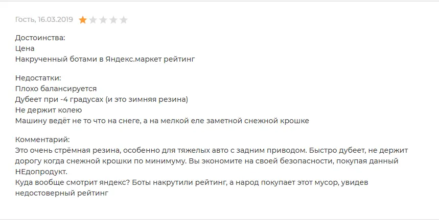 Подробный обзор модели и отзывы о зимних шинах Triangle PL01