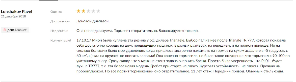 Подробный обзор модели и отзывы о зимних шинах Triangle PL01