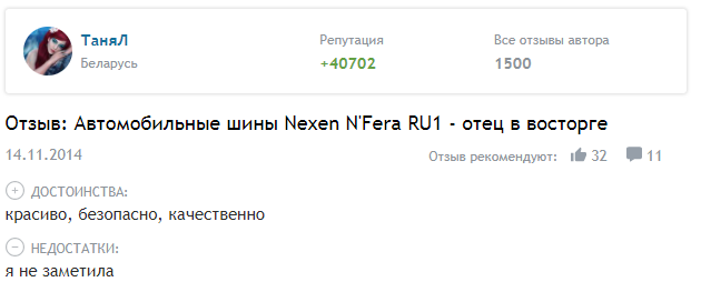 Полный обзор моделей Nexen NFera SU1: отзывы владельцев, характеристики шин