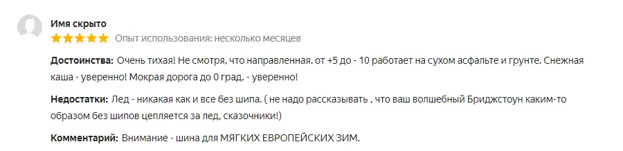 Преимущества и недостатки зимних шин Kumho WinterCraft WP51 – честные отзывы покупателей