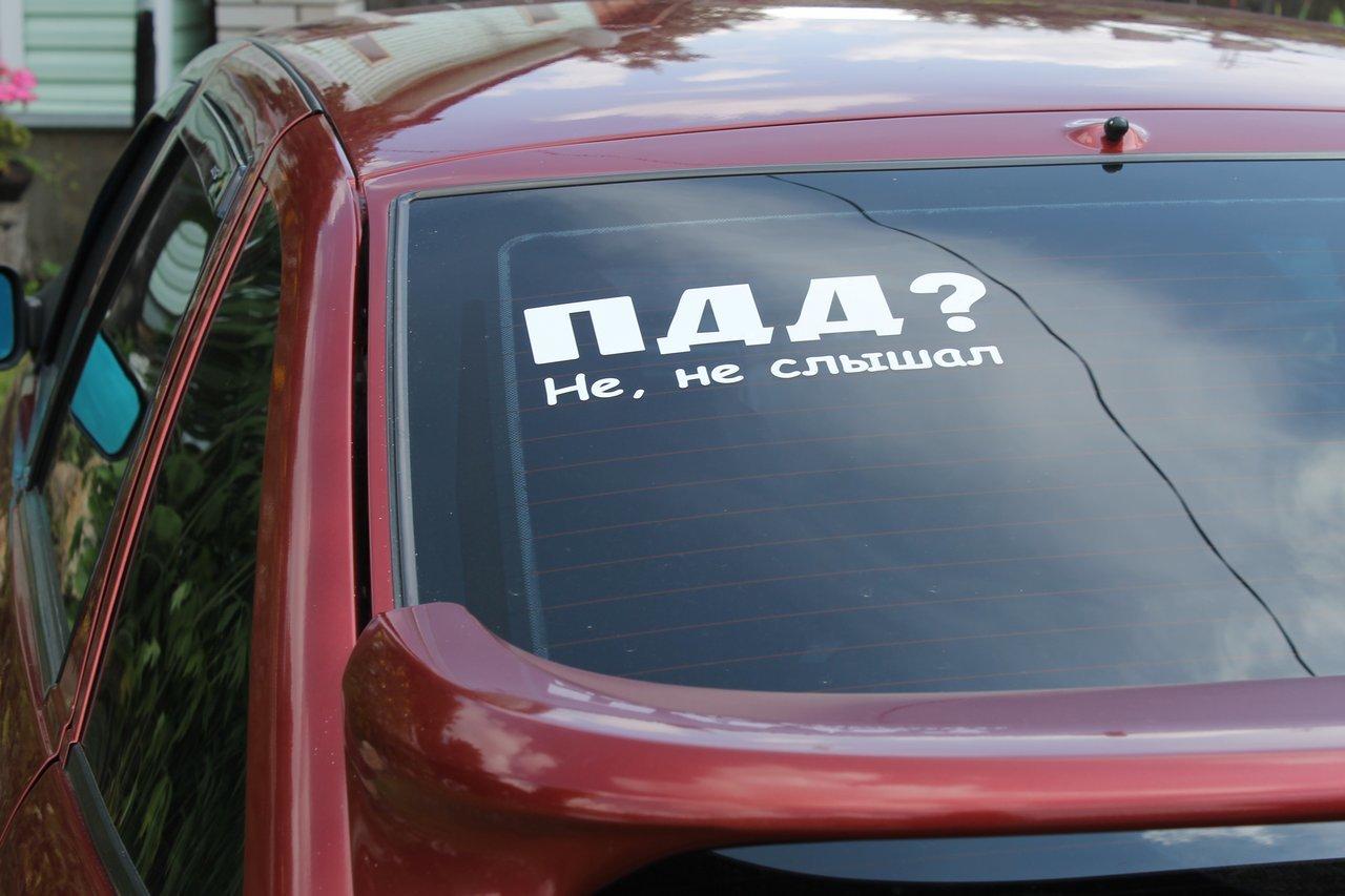 Ajoyib va ​​original avtomobil stikerlari: avtomobilingizni bezashning eng yaxshi usullari
