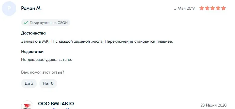 Присадка «Ресурс» для МКПП: обзор, показания к применению, отзывы