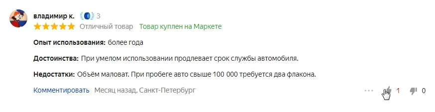 Присадка «Ресурс» для МКПП: обзор, показания к применению, отзывы