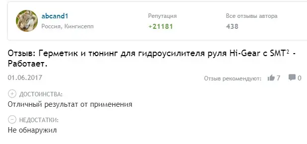 Присадка в гидроусилитель руля, чтобы не гудел: лучшие производители и отзывы