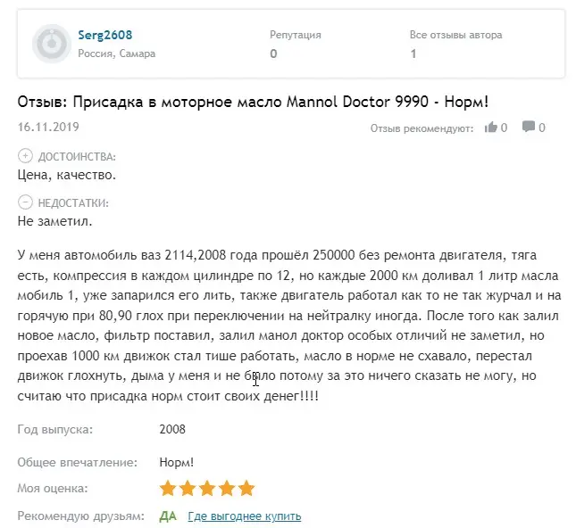 Присадка в масло для трансмиссии «Манол»: особенности использования и отзывы водителей