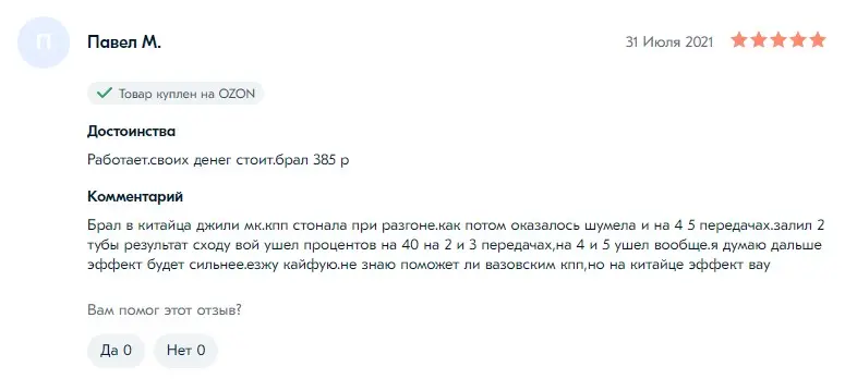 Присадка в масло для трансмиссии «Манол»: особенности использования и отзывы водителей