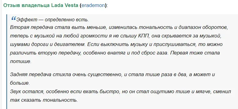 Присадки в трансмиссионное масло: рейтинг лучших и отзывы водителей