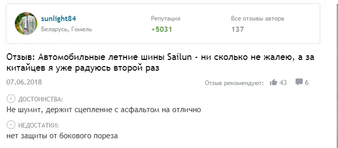 Производитель шин «Сайлун» – история компании, модельный ряд, плюсы и минусы покрышек