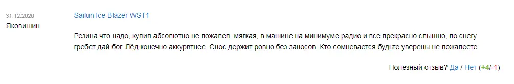 Производитель шин «Сайлун» – история компании, модельный ряд, плюсы и минусы покрышек